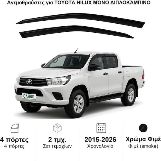 Heko Комплект Ветробрани Dark Fime за Toyota Хилукс 2бр