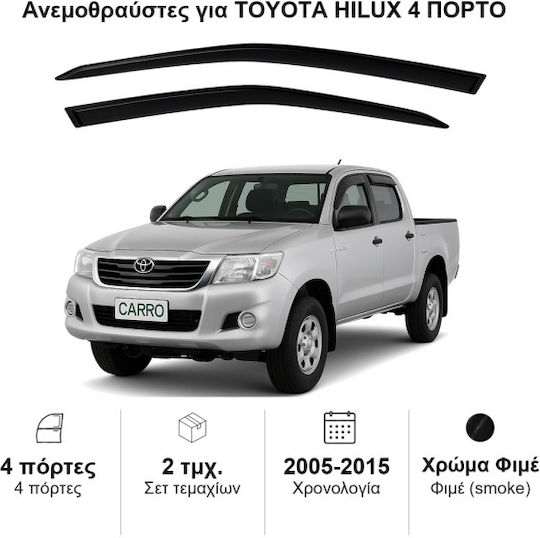 Heko Комплект Ветробрани Dark Fime за Toyota Хилукс VII/Vigo 4D 2005-2015 2бр
