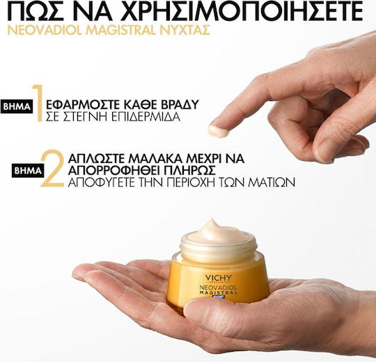 Vichy Neovadiol Replenishing Firming Cream Face Night 50ml