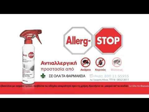 Allerg-Stop Repellent Insektenschutzmittel Spray für Flöhe / Bettwanzen 100ml 1cm