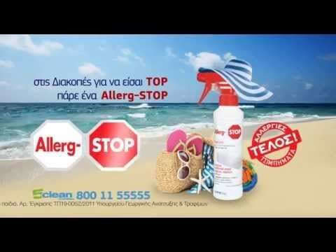 Allerg-Stop Repellent Insektenschutzmittel Spray für Flöhe / Bettwanzen 100ml 1cm