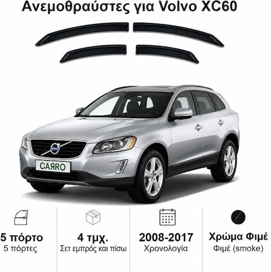Heko Σετ Ανεμοθραύστες Αυτοκινήτου Μπροστινοί και Πίσω Σκούρο Φιμέ για Volvo XC 60 4τμχ