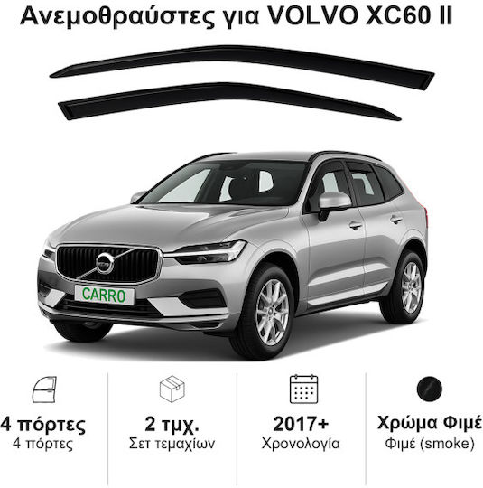 Heko Set of Windbreakers Front Car Dark Fime for Volvo XC 60 2pcs