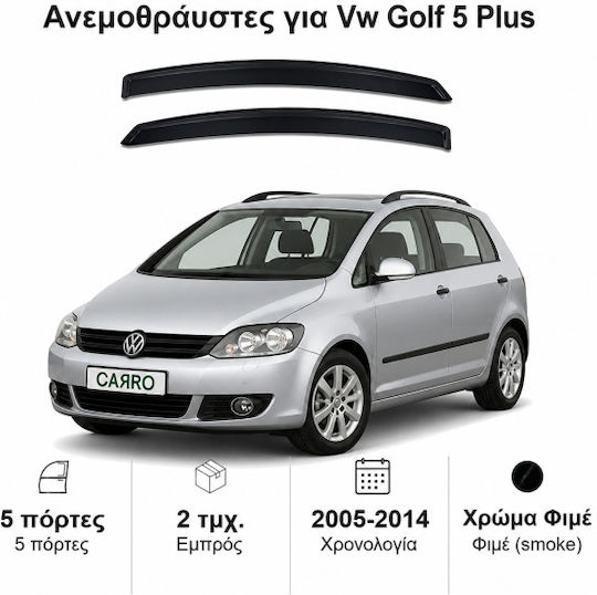 Heko Set of Windbreakers Front Car Dark Fime for Volkswagen Golf Plus 2pcs