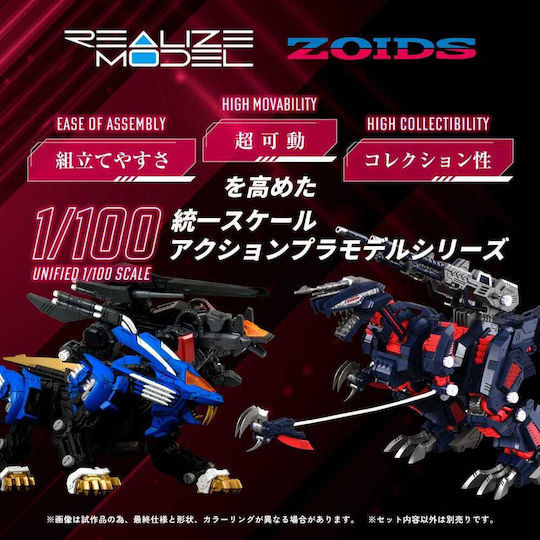 Zoids Пластмасов Моделен Комплект 1/100 Rmz-011 Geno Saurer Raven Специален 28 См