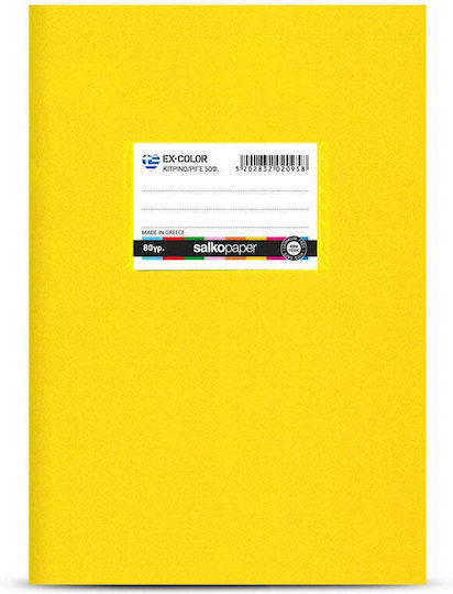 Salko Paper School Notebook Ruled B5 30 Paper Sheets Orange