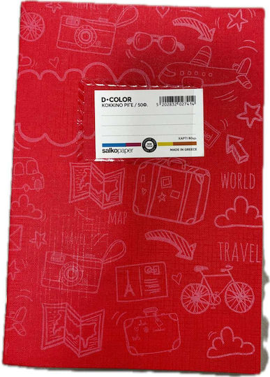 Salko Paper Тетрадка На райета B5 Червен 1бр