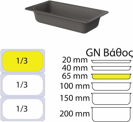 Bamboo Продукт Gastronorm Меламин GN1/3 с дълбочина 65мм