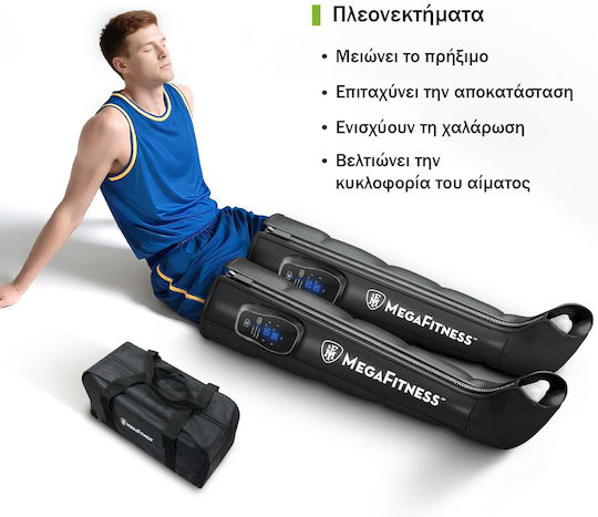MegaFitness Αεροθάλαμος Λεμφικού Μασάζ & Πρεσσοθεραπείας Κάτω Άκρων