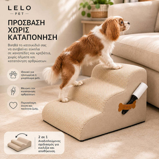 Lelo Pet Premium Σκαλάκια Αυτοκινήτου για Σκύλο Μπεζ