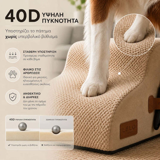 Lelo Pet Premium Σκαλάκια Αυτοκινήτου για Σκύλο Μπεζ