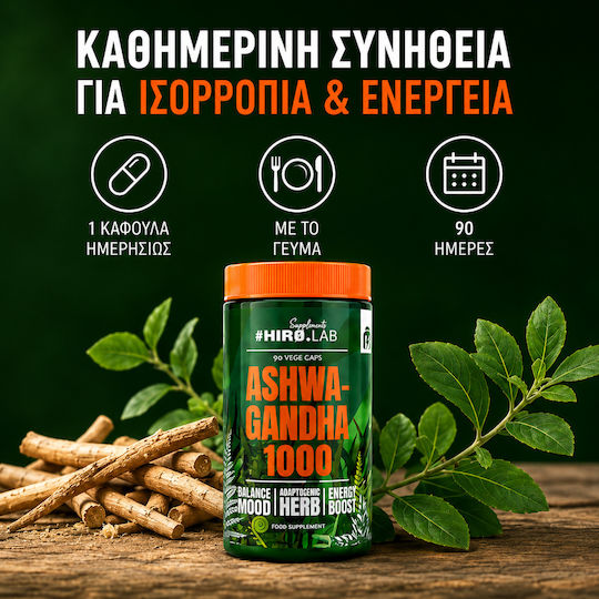 Hiro.Lab Ashwagandha 1000mg 90 κάψουλες