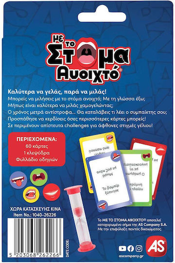 Επιτραπέζιο Παιχνίδι Με το Στόμα Ανοιχτό AS
