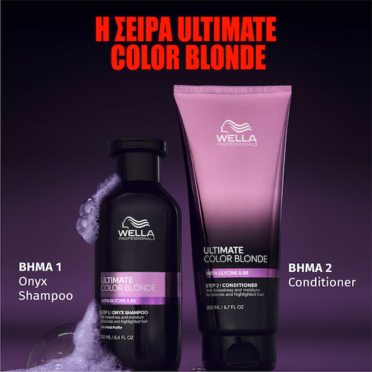 Wella Ultimate Color Blonde Шампоан Защита на цвета за Боядисана Коса 250ml