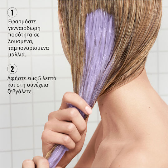 Wella Ultimate Color Blonde Балсам за поддържане на цвета 200ml