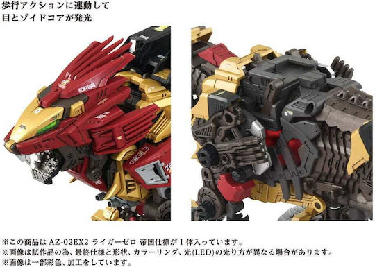 Takara Tomy Figure