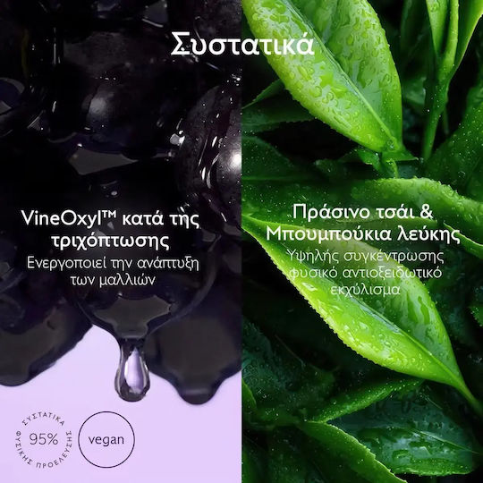 Caudalie Șampon împotriva Căderii Părului pentru Păr Fin 200 ml