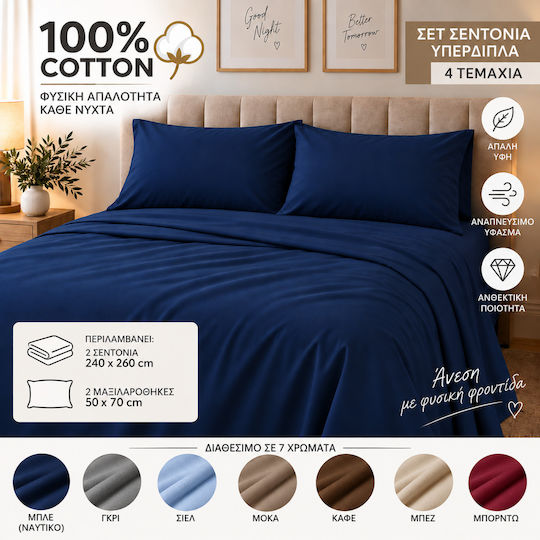 Ehome Σετ Υπέρδιπλο 4τμχ 240x260εκ. No Color Specified Ehome Σετ Υπέρδιπλο 4τμχ 240x260εκ. No Color Specified