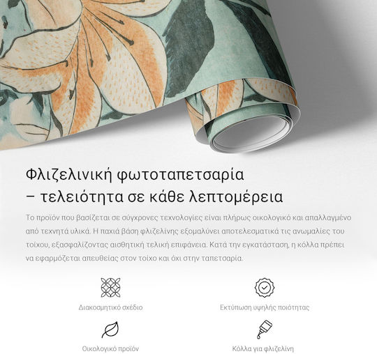 Ταπετσαρία Τοίχου 104x70cm