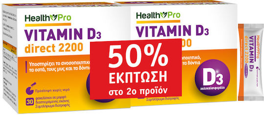 Health Pro Vitamin D3 Витамин за Укрепване на Имунната Система и Здравето на Костите 30 Сашета 2 Брой