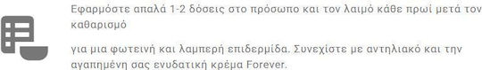 Forever Витамин C Изсветляващо Мляко за лице Дневен 30 мл