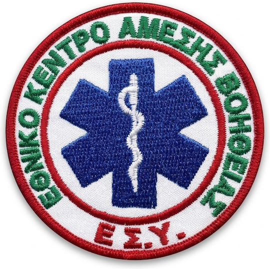 Κεντητο Σημα Εκαβ Πλάτης Velcro