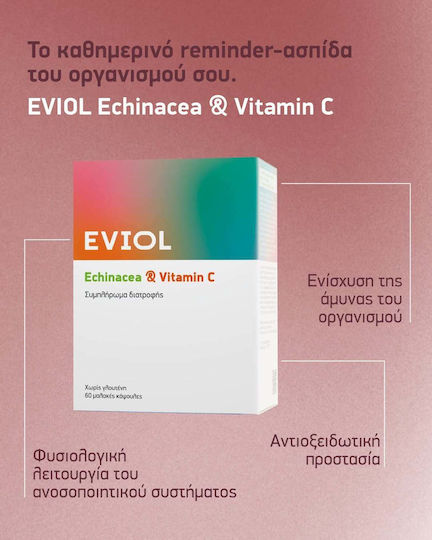 EVIOL Echinacea & Витамин C Добавка за Подсилване на Имунната Система 60 меки капсули