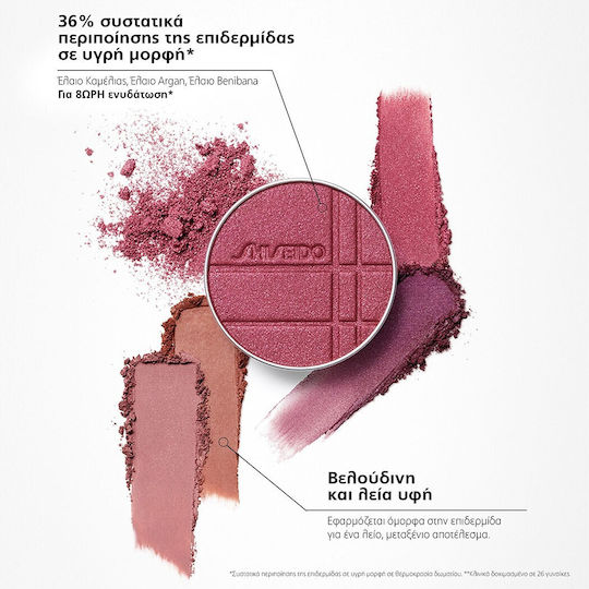 Shiseido Color & Glow Ρουζ 04 Coral Moonstone 7gr