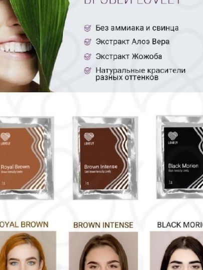 Lovely Багрило Хена за Вежди 04 Черен 1гр