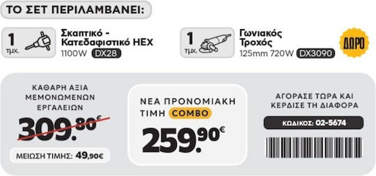 CAT Combo-63 Power Tool Set 1100W 2 Pieces
