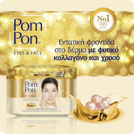 ΜΕΓΑ Προϊόν Καθαρισμού Προσώπου