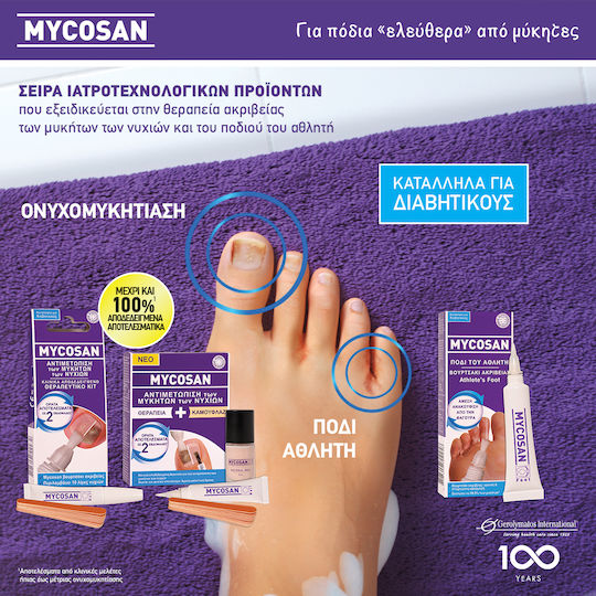 Mycosan Fungal Nail Втвърдител 5 мл