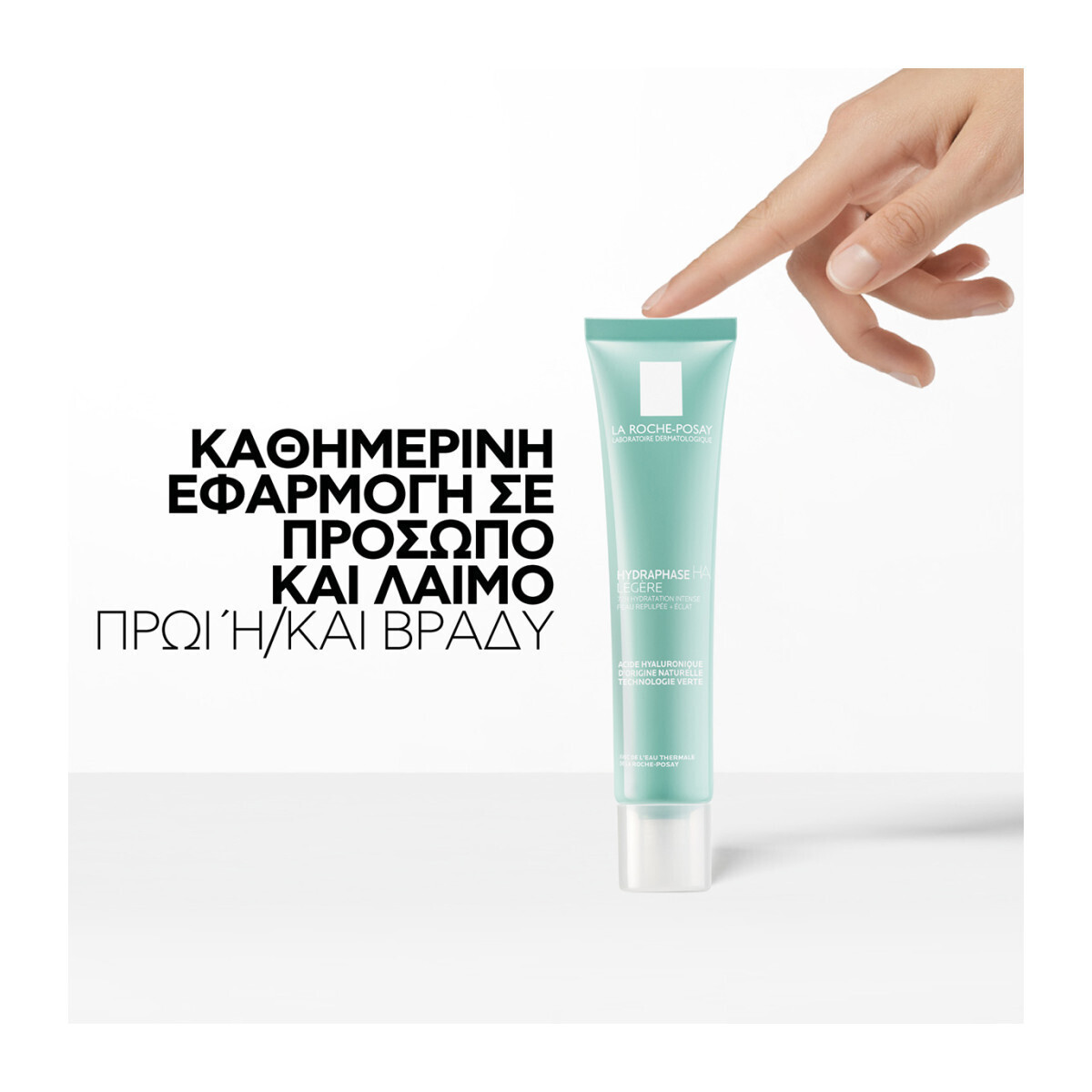 La Roche Posay Hydraphase Ha Light Ενυδατική & Συσφικτική Κρέμα Προσώπου με Υαλουρονικό Οξύ 40ml