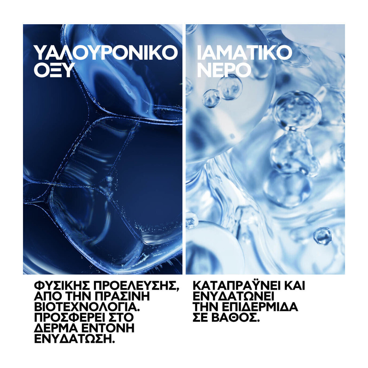 La Roche Posay Hydraphase Ha Light Ενυδατική & Συσφικτική Κρέμα Προσώπου με Υαλουρονικό Οξύ 40ml