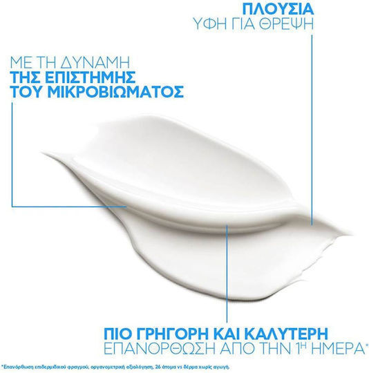 La Roche Posay Cicaplast Baume B5 Αναπλαστικό Balm Προσώπου Ημέρας με SPF50, Πανθενόλη & Centella Asiatica 40ml