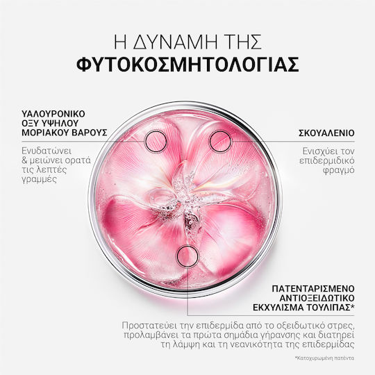 Lierac Glow Fresh The Radiance Plumping Refill Firming Face Cream with Hyaluronic Acid 50ml