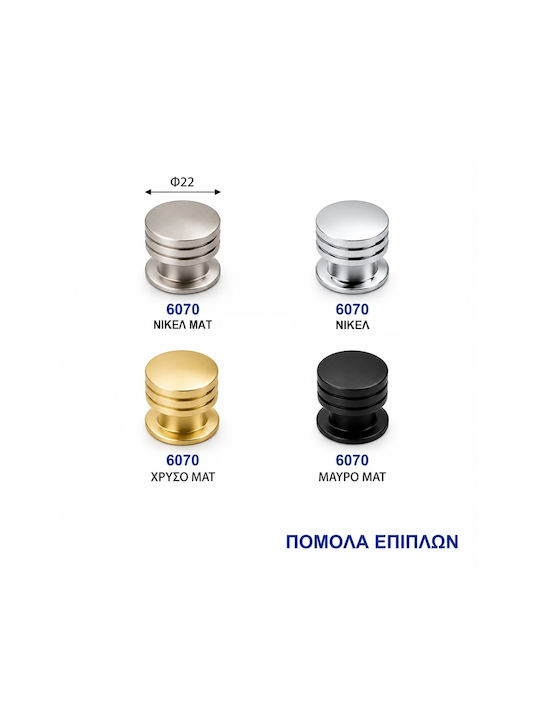 Import Hellas 6070 Πόμολο Επίπλου από Μέταλλο Χρυσό Ματ Φ23mm 6070 0036-6072 Import Hellas 6070 Πόμολο Επίπλου από Μέταλλο Χρυσό Ματ Φ23mm 6070 0036-6072
