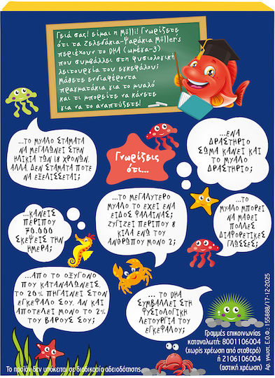 Möller’s Omega-3 Ζελεδάκια Ψαράκια Φράουλα 36 Ζελεδάκια