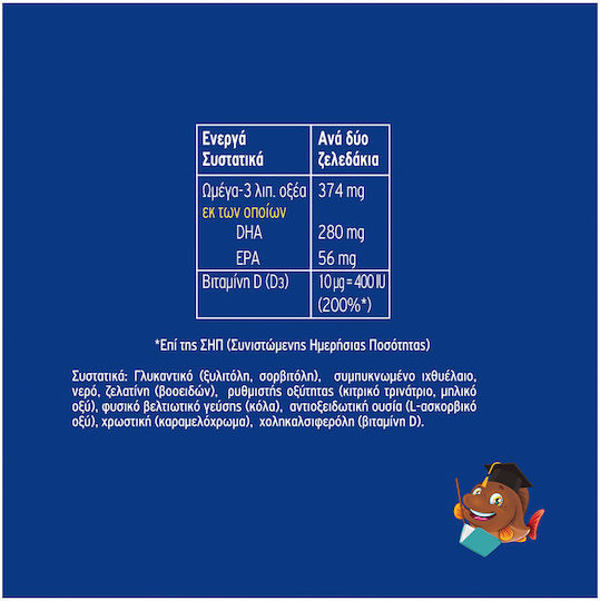 Möller’s Omega-3 Ζελεδάκια Ψαράκια Cola 36 Ζελεδάκια