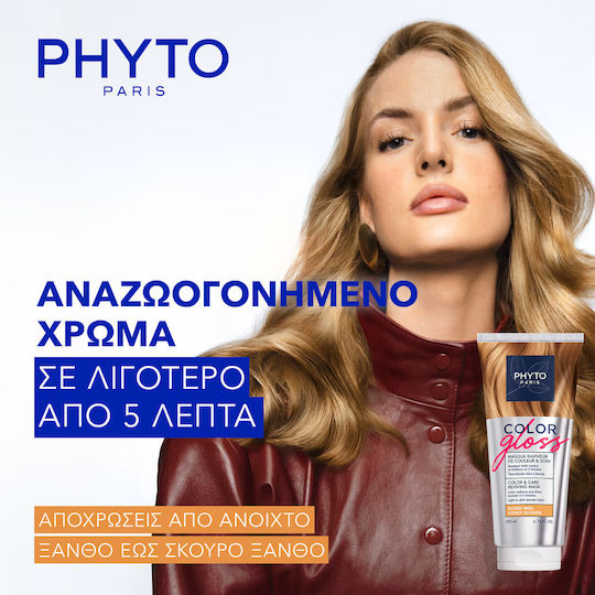 Phyto Hair Mask for Color Protection 200ml