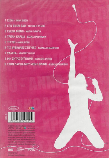Various Karaoke Originals Vol 2 Dvd