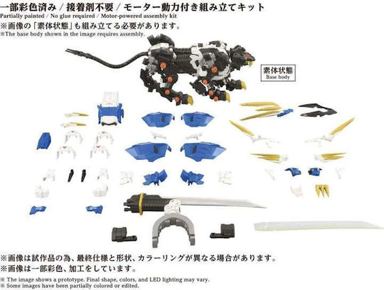 Takara Tomy Zoids - Murasame Liger Figure
