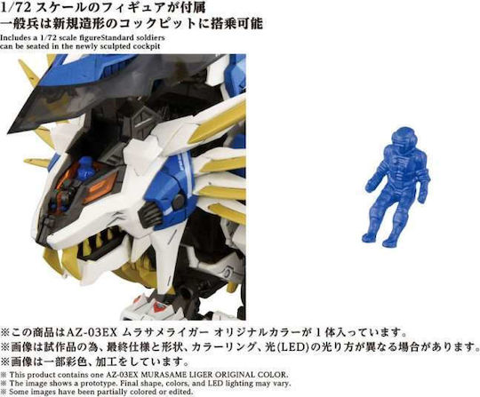 Takara Tomy Zoids - Murasame Liger Figure