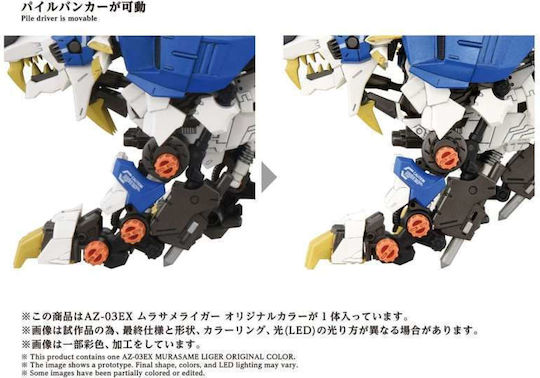 Takara Tomy Zoids - Murasame Liger Figure