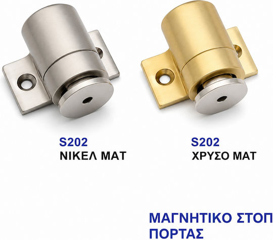 Door Stopper Magnetic S202N Metallic Νίκελ Ματ 1pcs