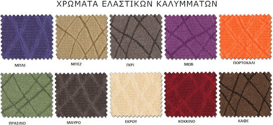 Mc Decor Waves Еластичен Калъф За 4-местен диван Лилаво 230εκ. 1бр MCL.EL.WAVES.TE-MVB