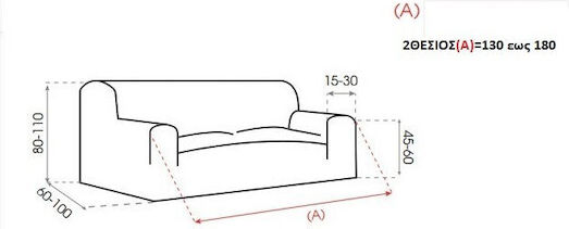 Mc Decor Delos Elastic Cover for Two Seater Sofa Negro 130εκ. 1pcs MCL.EL.DHLOS.D MAYRO