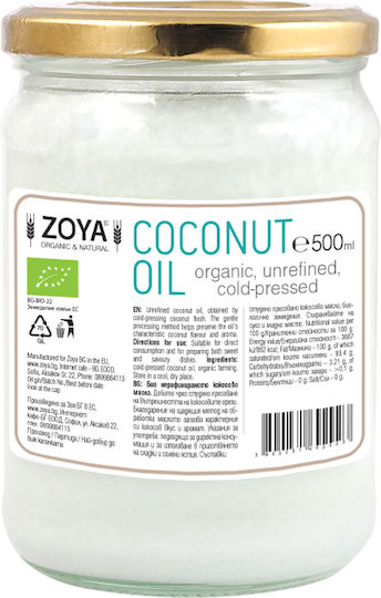 ZoyaShop Органично Кокосово Масло Политика На Студено Пресоване 500ml