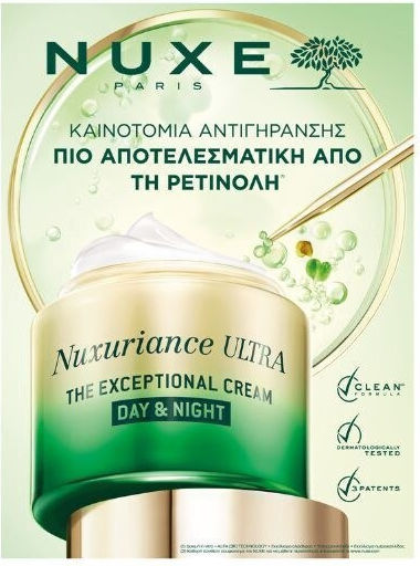 Nuxe Nuxuriance Ultra 24h Cream Face 75ml