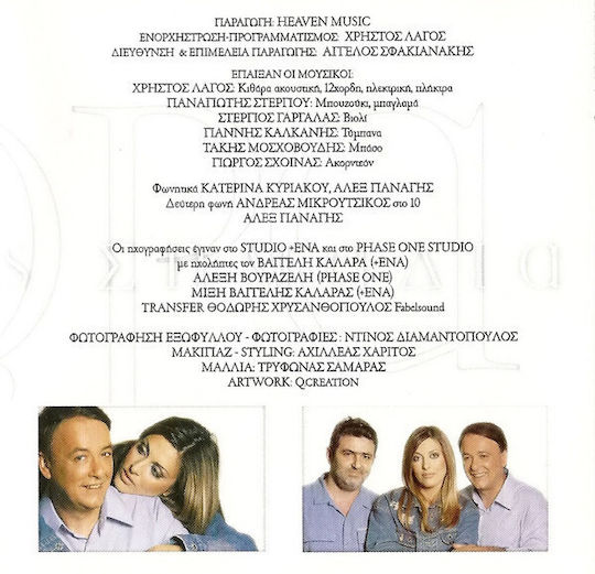 Δώρα* Ανδρέας Μικρούτσικος* Αγάπης Σημάδια Cd